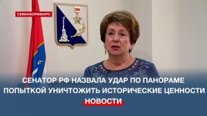 Екатерина Алтабаева назвала удар по Панораме попыткой уничтожить исторические ценности