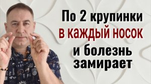 Болезни уйдут через ноги! Добавьте по 2 крупинки этого чуда в свои носки
