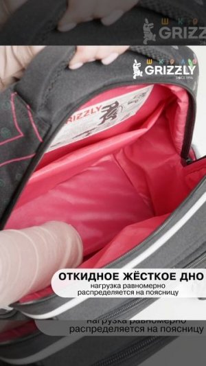 Школьный рюкзак GRIZZLY Ran-688-1