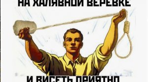 Жизнь на нитке, а думает о прибытке