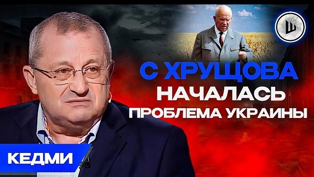 С Хрущева началась проблема Украины. смотреть онлайн