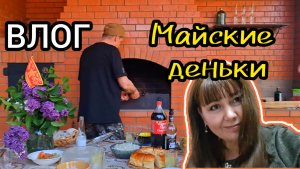 ВЛОГ НАТЯНУЛИ  Сетку Классный  ПРОЭКТОР 🌞