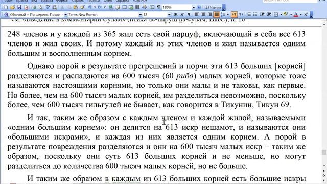 ШГ 30-31.8