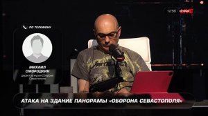 Директор Музея-панорамы «Оборона Севастополя» заявил, что ВСУ уничтожили историческое полотно