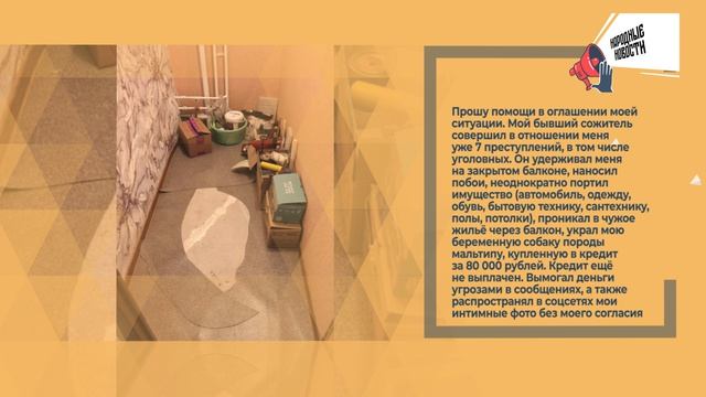 НАРОДНЫЕ НОВОСТИ: Захватчик колодца. Атака сожителя. Риск на Диановых смотреть онлайн