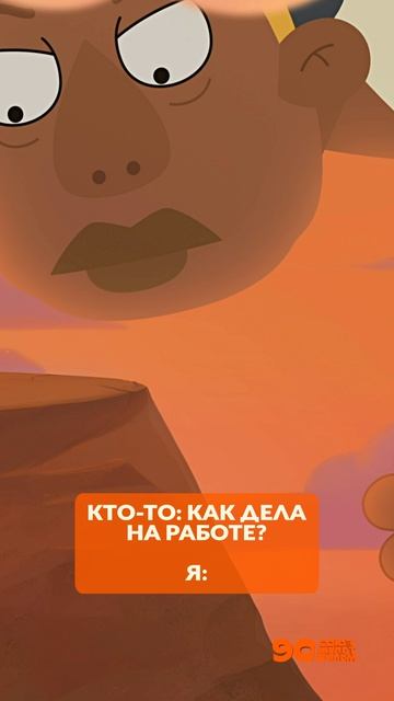 👀 Когда решил поинтересоваться, как дела у друга... смотреть онлайн