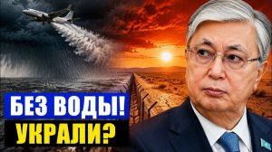 Кому не хватит воды новый конфликт на границе Казахстана