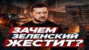 «Зелёное хамло»! - Взгляд на события в мире глазами врагов, для победы над ними, их надо знать...