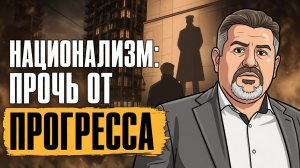 Укро истории из прошлого не усвоен: почему национализм снова актуален.