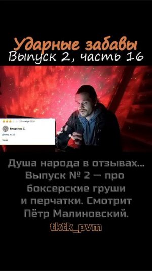 Краткость в отзывах...😅