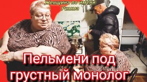 10-06-2026«Римма и компания: неловкость в прямом эфире» 😵💫🎥