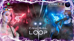 Causal Loop 🕰️ Полное Прохождение на Русском 🕰️Все Концовки #2