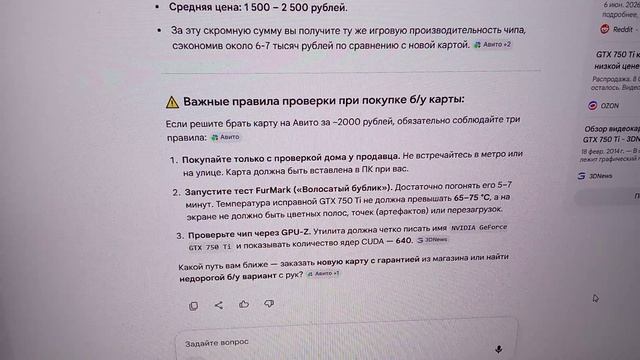 Важные правила при покупке б/у карты.