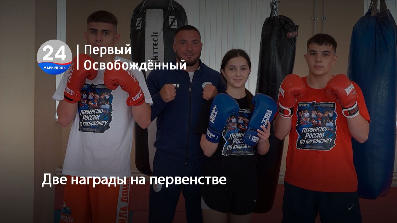 Две награды на первенстве. 10.06.2026