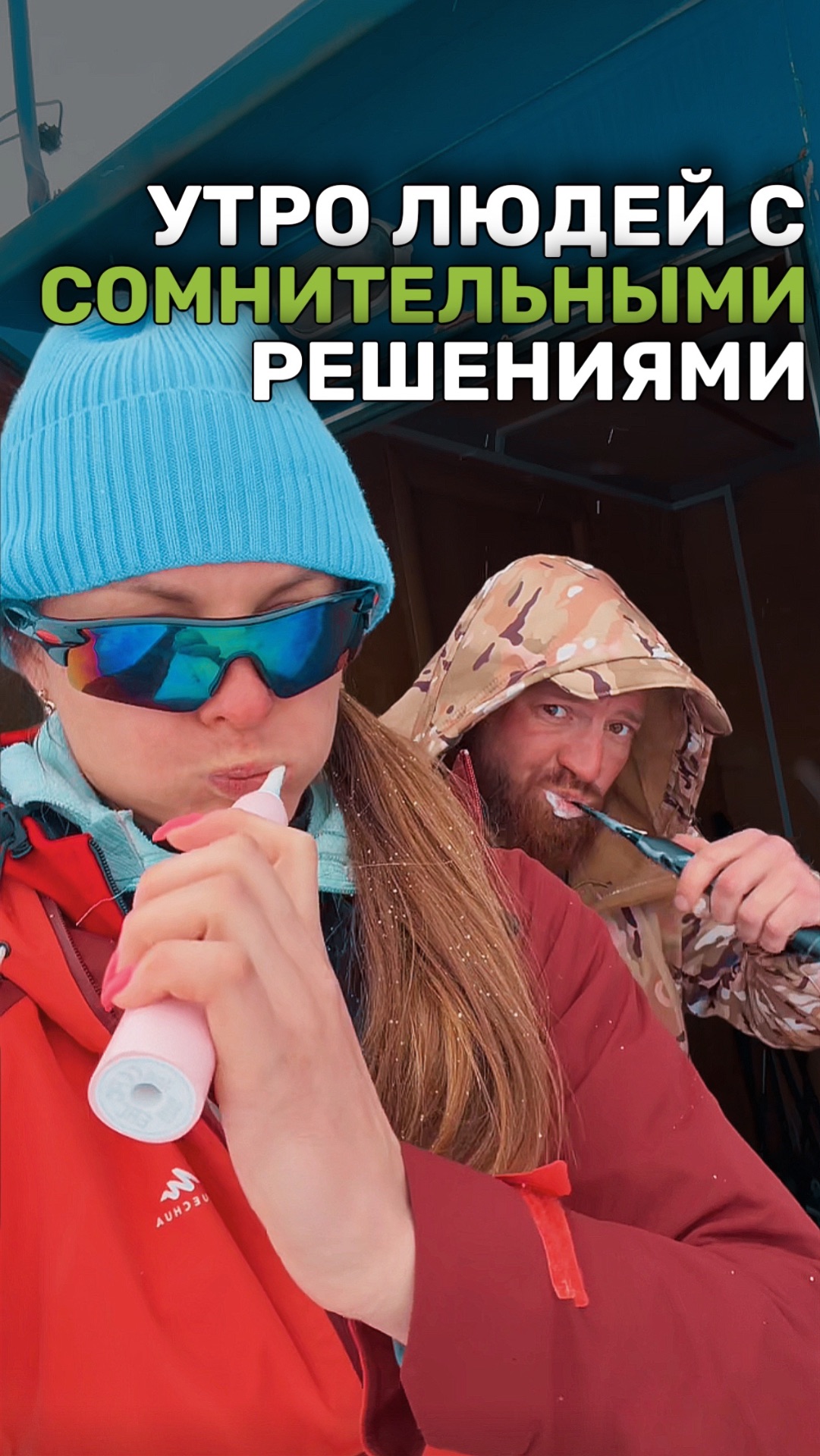 ОБЫЧНОЕ УТРО