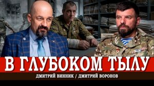 Уважение или уголовные дела, или Чем встречает «гражданка» ветеранов СВО | Винник | Воронов