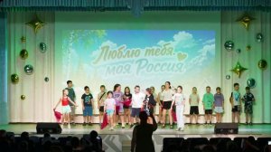 Концерт «Люблю тебя, Россия»