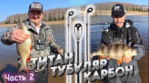 Тестируем все типы  ультралайт вершинок. Попали на раздачу. Breaden Trevalism Kabin