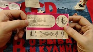 НАБОР НАЧИНАЮЩЕГО РЫБОЛОВА ИЗ СССР ЧТО ЖЕ ВНУТРИ.НОСТАЛЬГИЯ ПО СНАСТЯМ СССР.