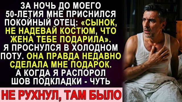 Истории из жизни|Покойный отец приснился|Аудио рассказы|Аудиокниги слушать онлайн|Жизненные истории