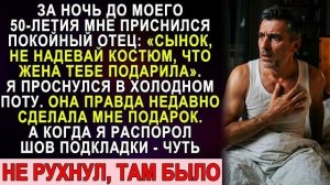 Истории из жизни|Покойный отец приснился|Аудио рассказы|Аудиокниги слушать онлайн|Жизненные истории