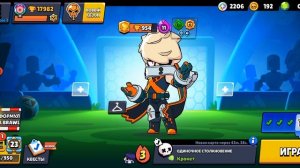 я играю в brawl stars