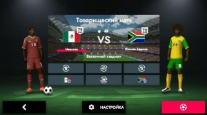 Football League 2025  ЧМ 2026 Мексика ЮАР