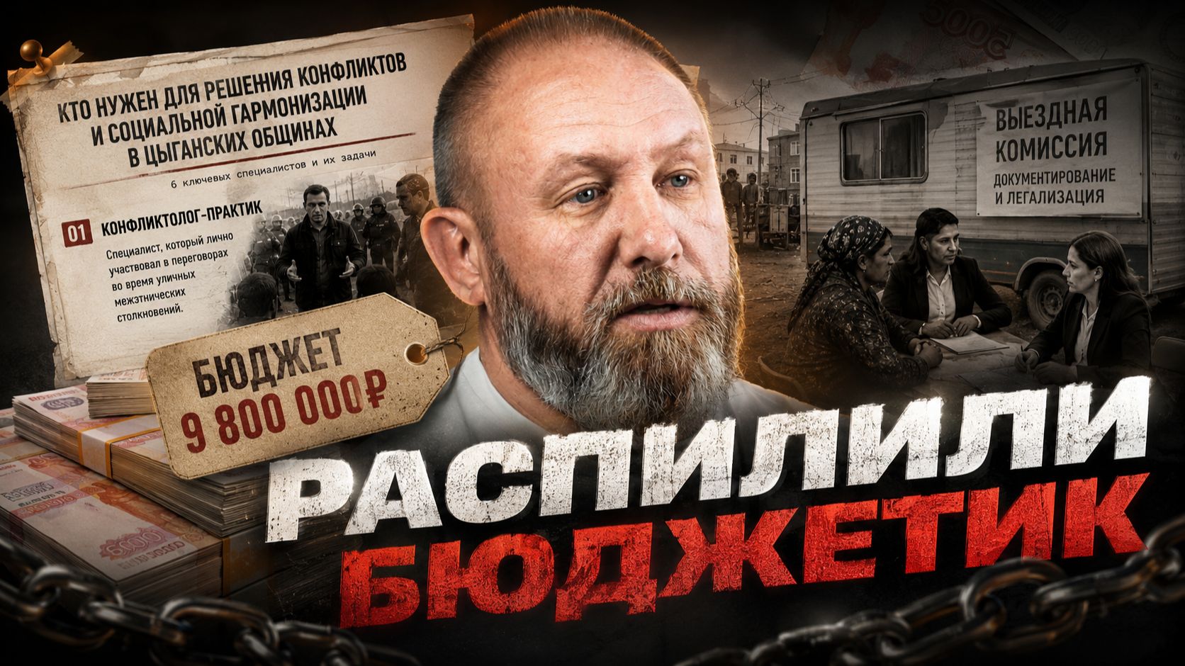 ОТЦЫГАНИЛИ БЮДЖЕТИК! #россия #важное #новости