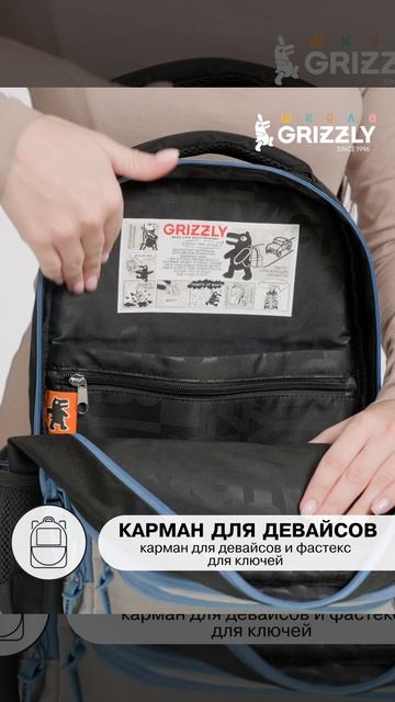 Школьный рюкзак GRIZZLY RB-653-4