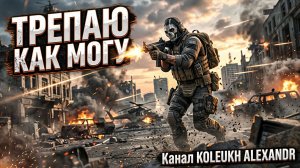 WARZONE BLACK OPS 7