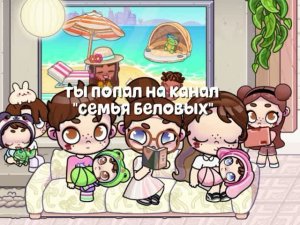 новая Эра?! /Интро 🩷 /Я вернулась!! У меня др через 3 дня!