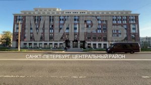 ЖК «МИРЪ»