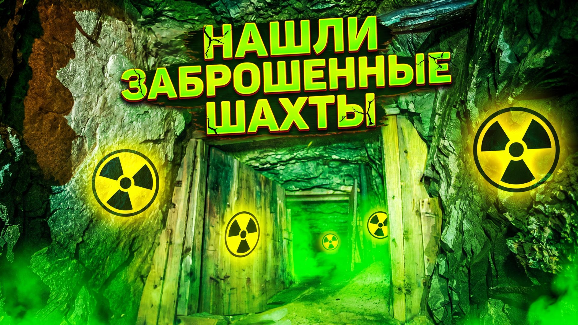 Поселок-призрак Колываньстрой и подъем на гору Синюха