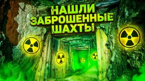Поселок-призрак Колываньстрой и подъем на гору Синюха