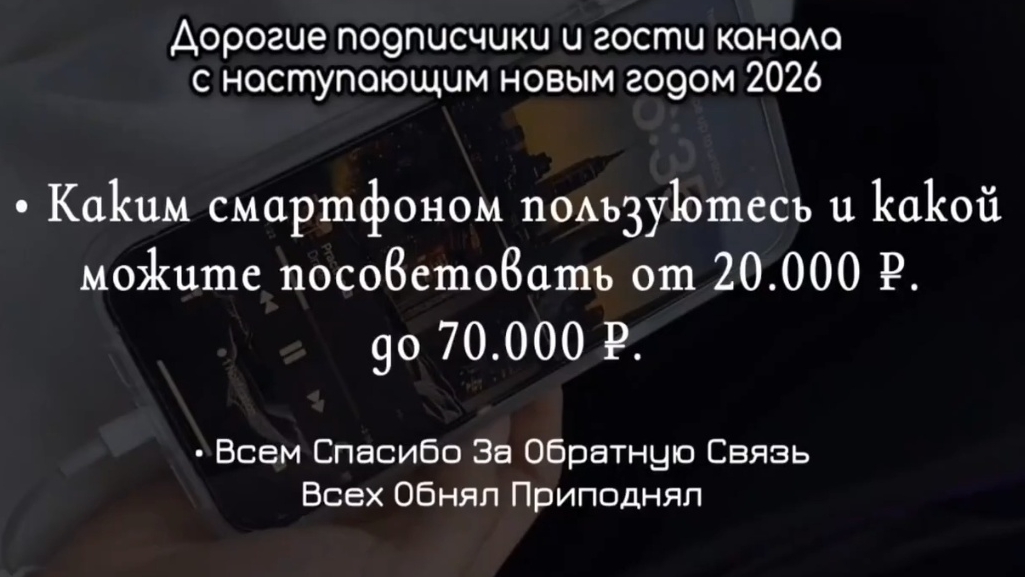 Каким смартом пользуешься и какой посоветуешь ??.mp4