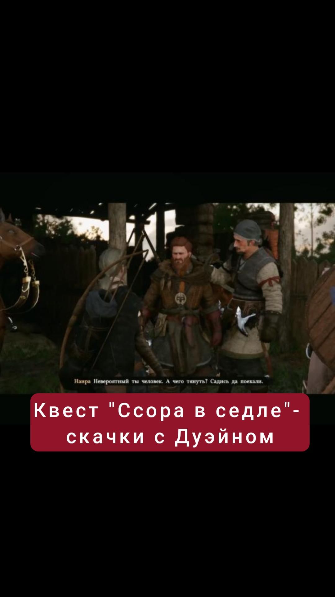 Квест 