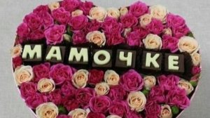 ЦВЕТЫ ОТ СРЕДНЕГО СЫНА