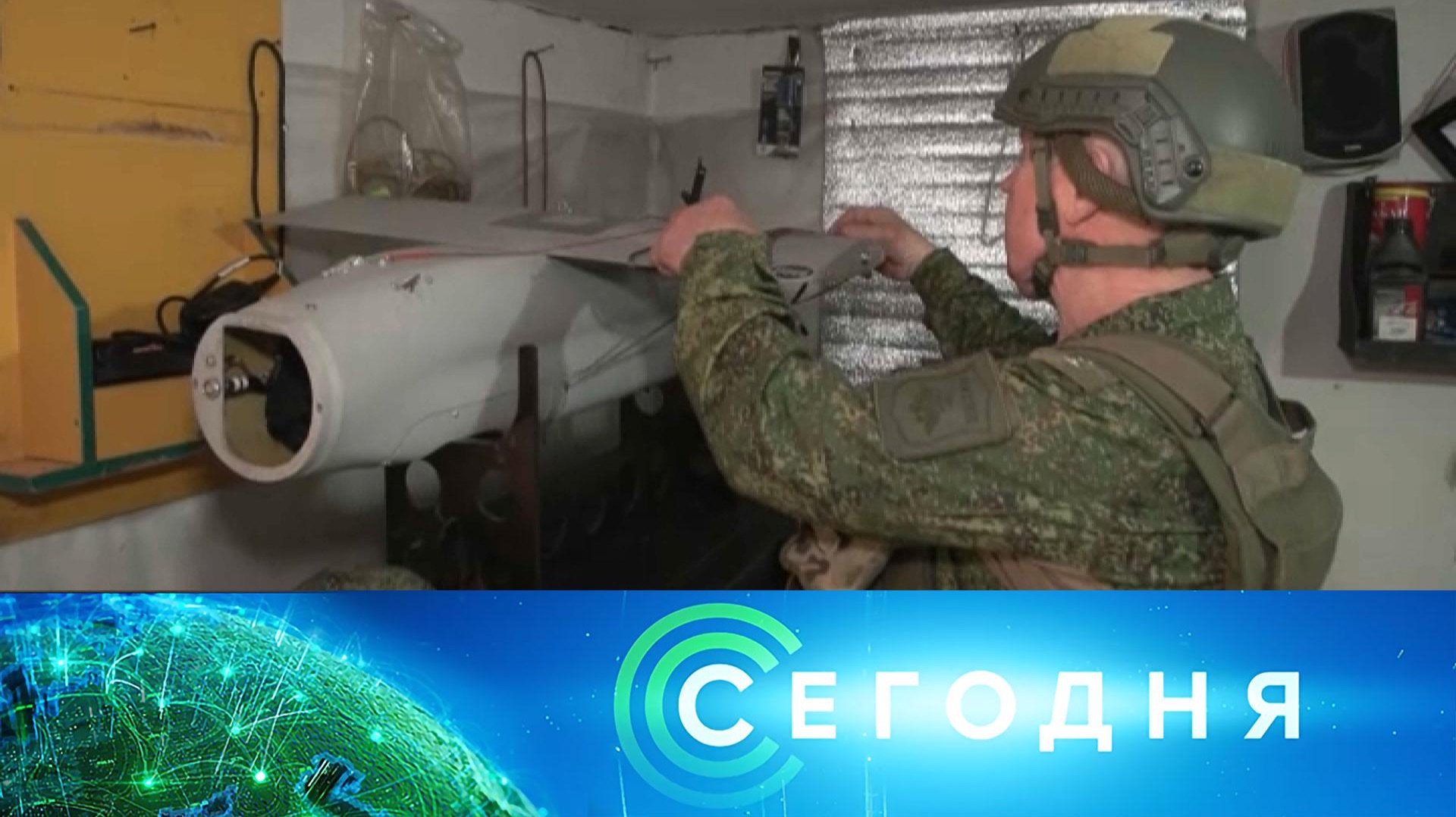 «Сегодня»: 10 июня 2026 года. 13:00 | Выпуск новостей | Новости НТВ смотреть онлайн