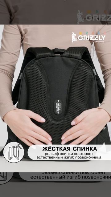 Школьный рюкзак GRIZZLY RAz-687-2