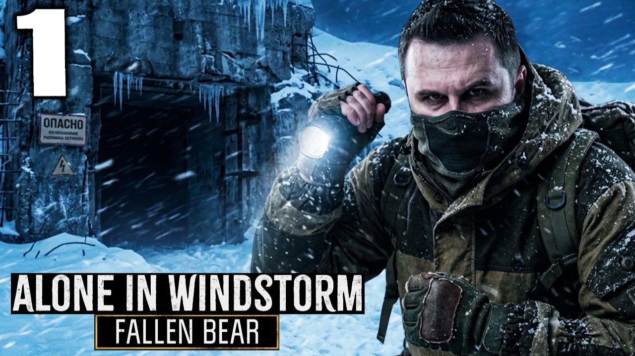ЗИМНЕЕ ВЫЖИВАЛОВО (1) ► Alone In Windstorm Fallen Bear смотреть онлайн