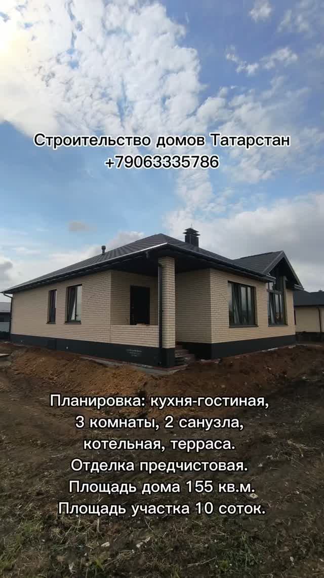 Планировка дома