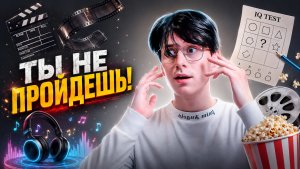 98% ЛЮДЕЙ НЕ ПРОЙДУТ ЭТО ДО КОНЦА!!!