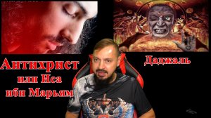 Антихрист Начертание Зверя 666 И Ядерная Война Полная Версия Правды