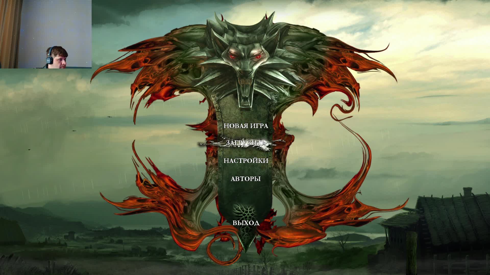 the witcher 1 смотреть онлайн