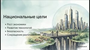 География 9 класс § 58 Государственные программы для пространственного развития России