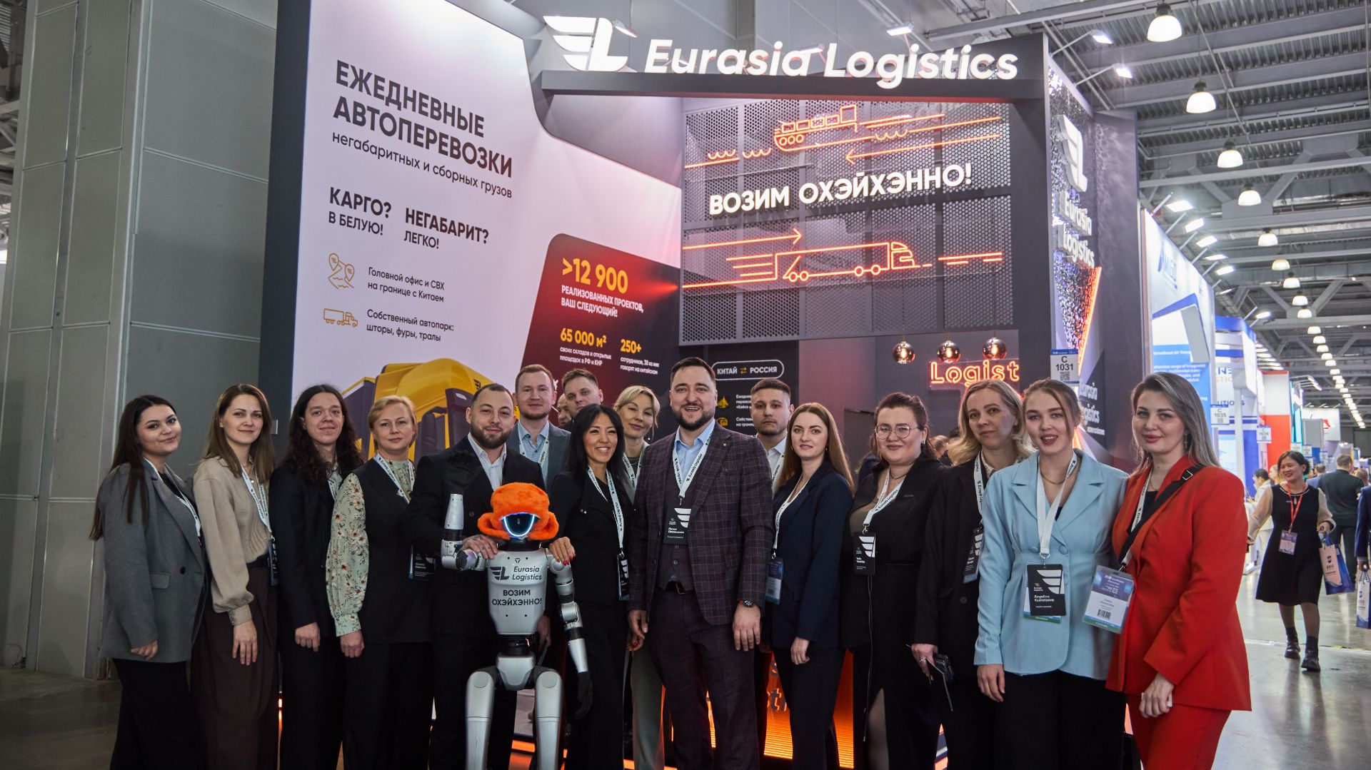 Eurasia Logistics на Trans Russia 2026