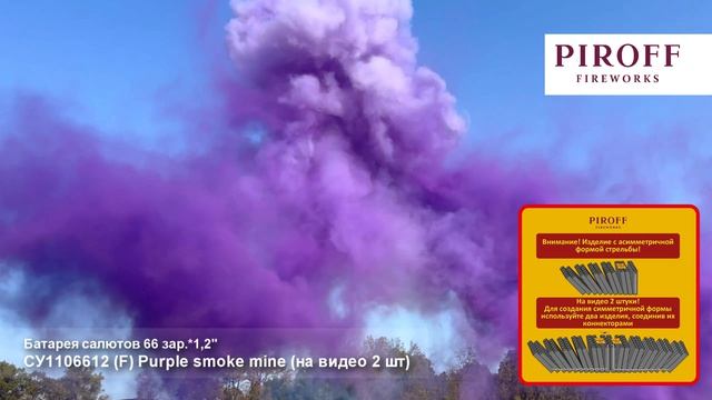 Фиолетовый дневной салют 66 залпов Екатеринбург смотреть онлайн