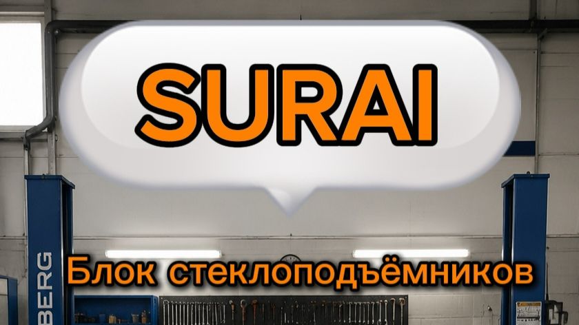 Замена блока стеклоподъёмников на Lada Priora