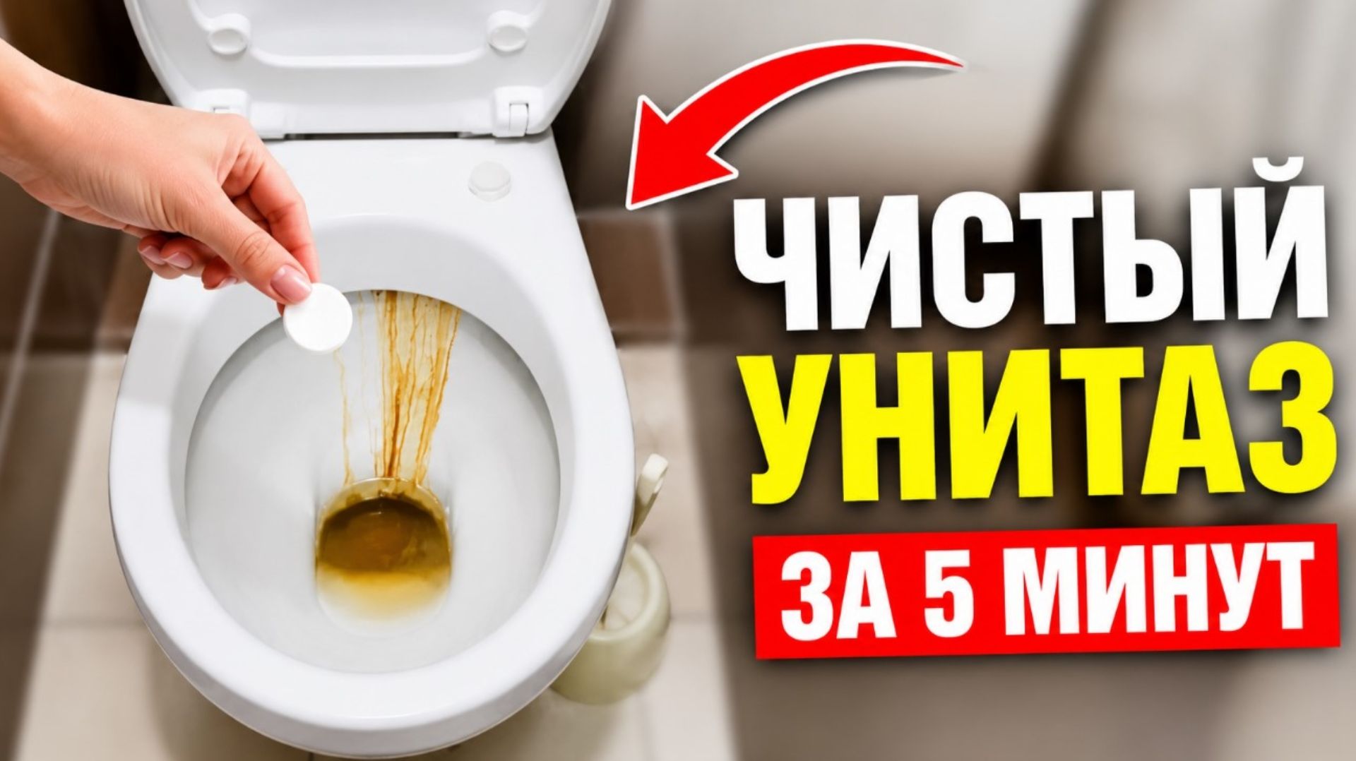 Проверила популярный способ с таблеткой белизны: вот результат