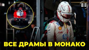 ХАОС В МОНАКО | ЧТО СЛУЧИЛОСЬ С РАССЕЛОМ? – BOX BOX